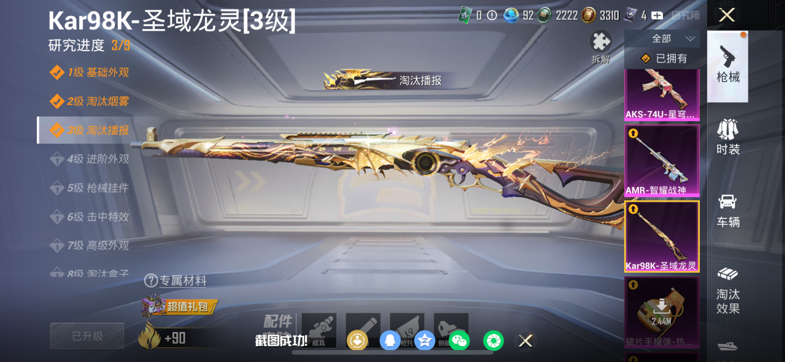 HPCMW4135603和平精英账号详情图18