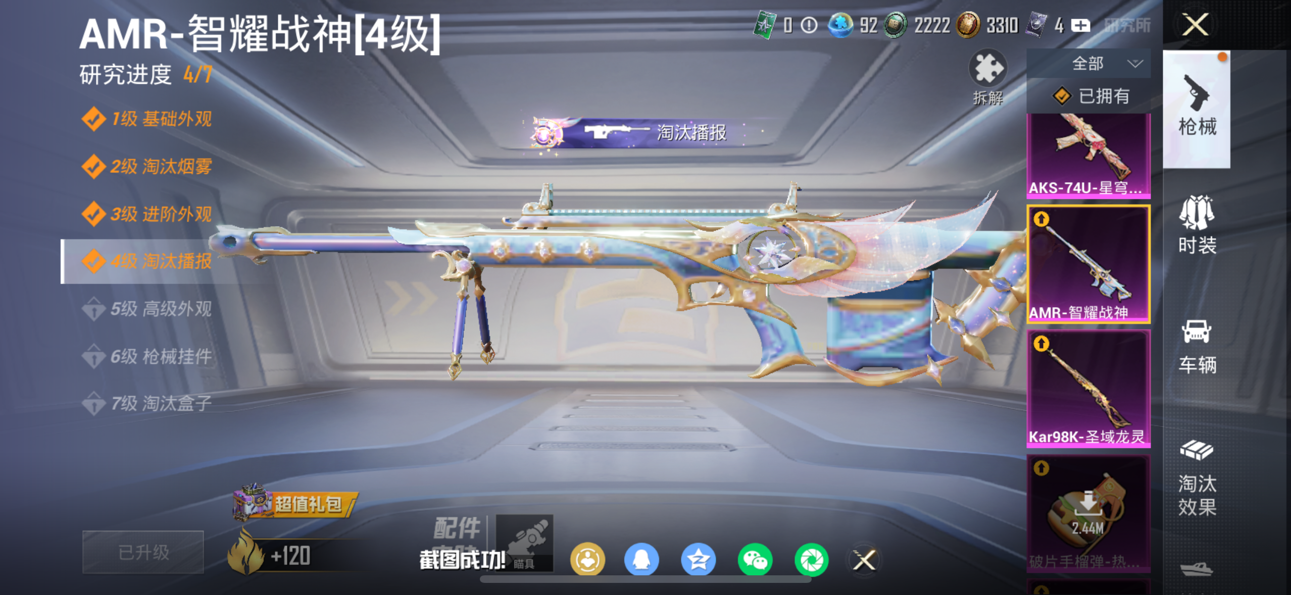 HPCMW4135603和平精英账号详情图14