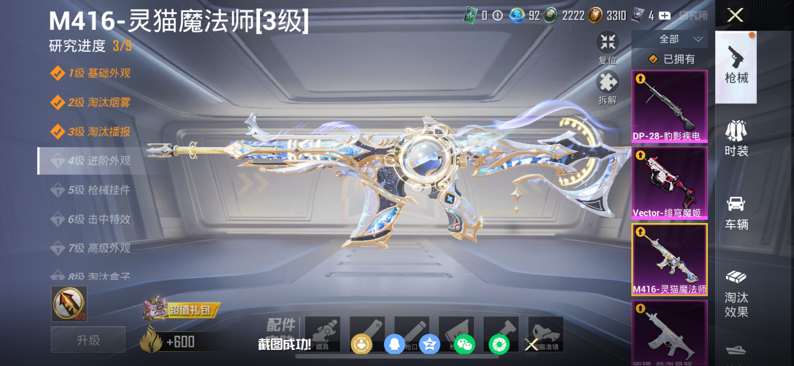 HPCMW4135603和平精英账号详情图19