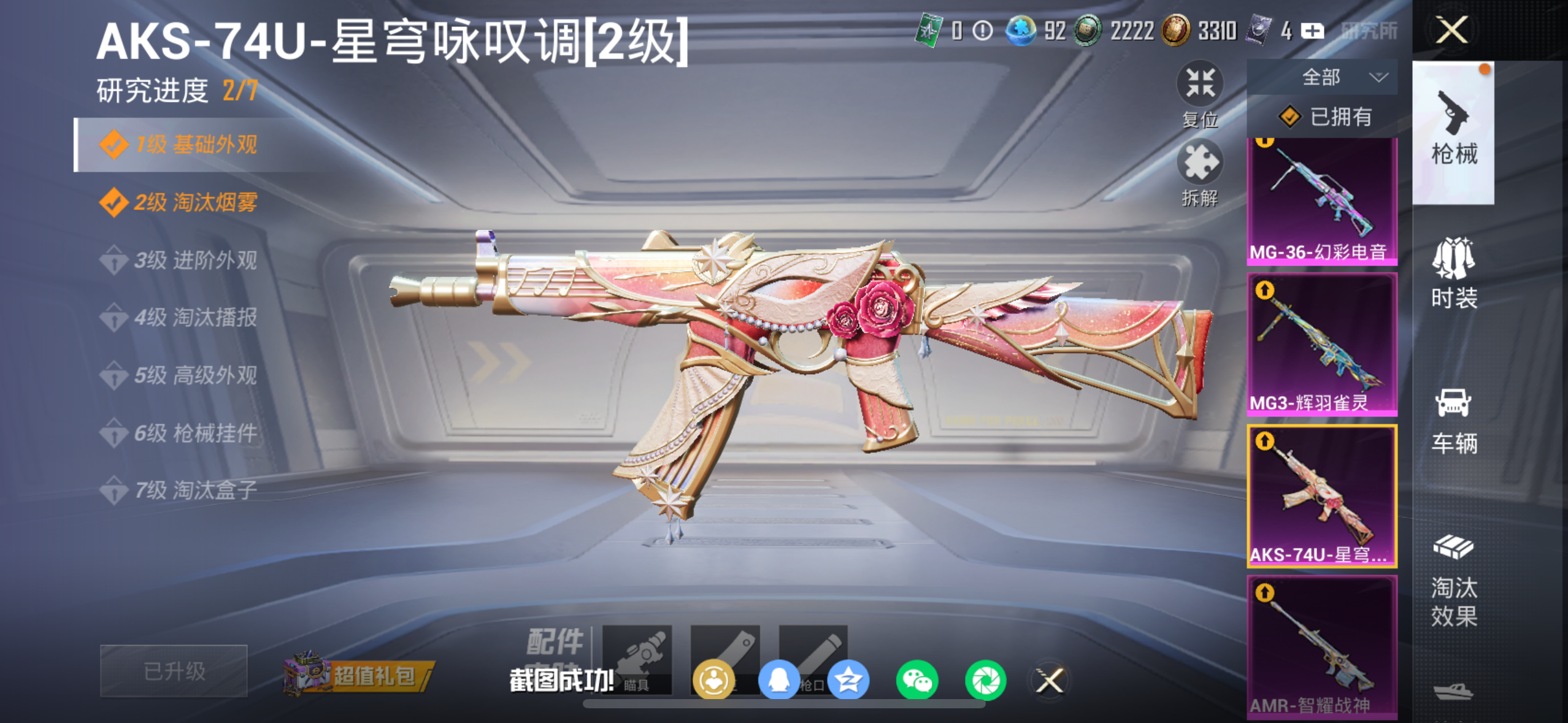 HPCMW4135603和平精英账号详情图20