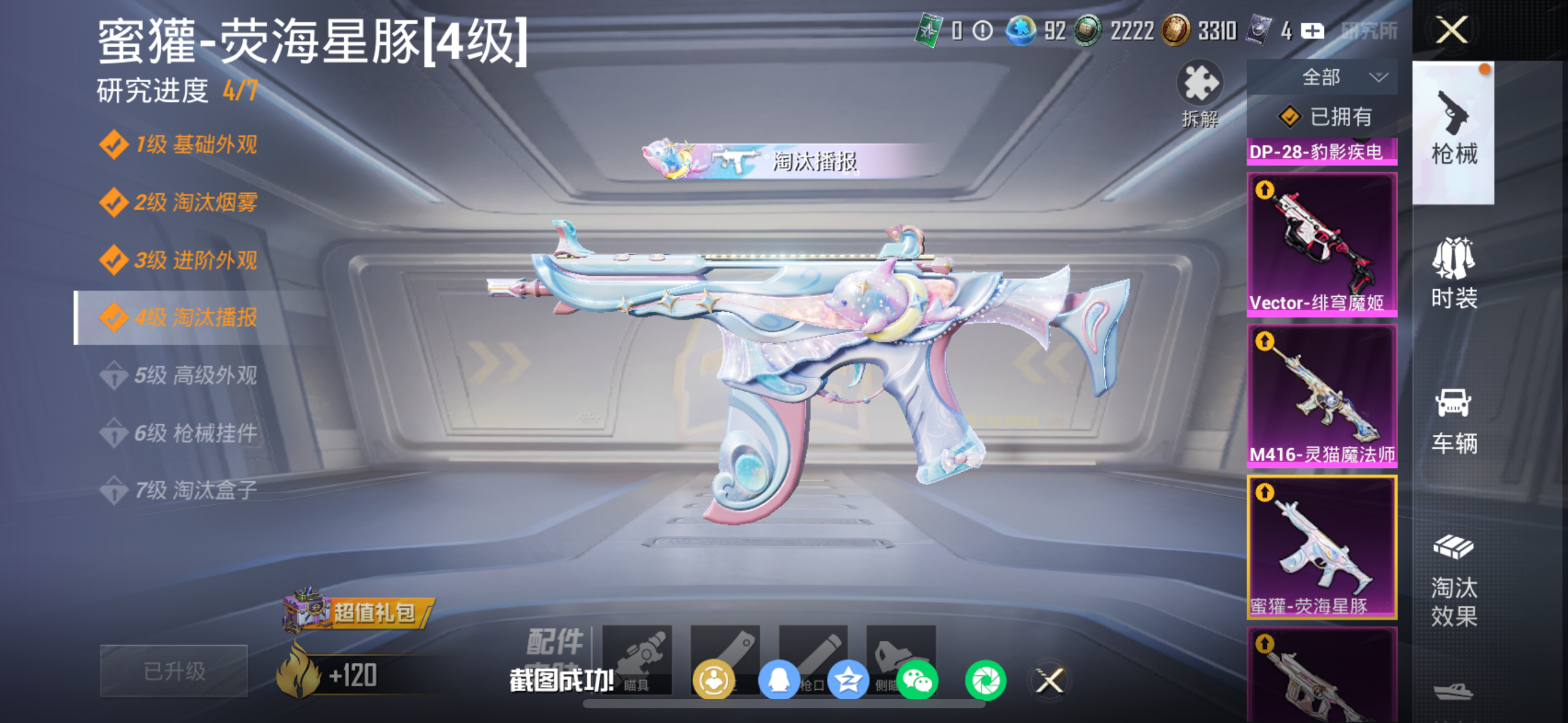 HPCMW4135603和平精英账号详情图22