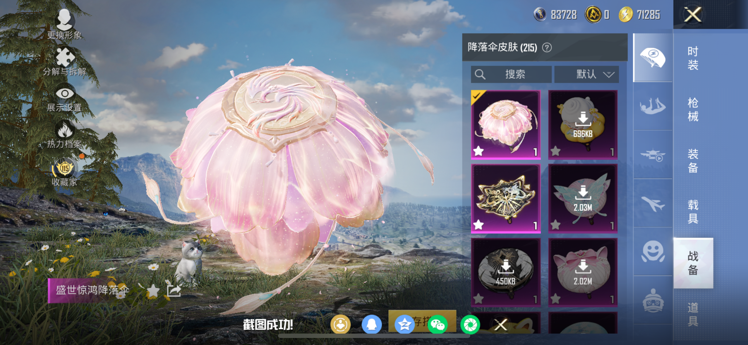 HPCMW4135603和平精英账号详情图30