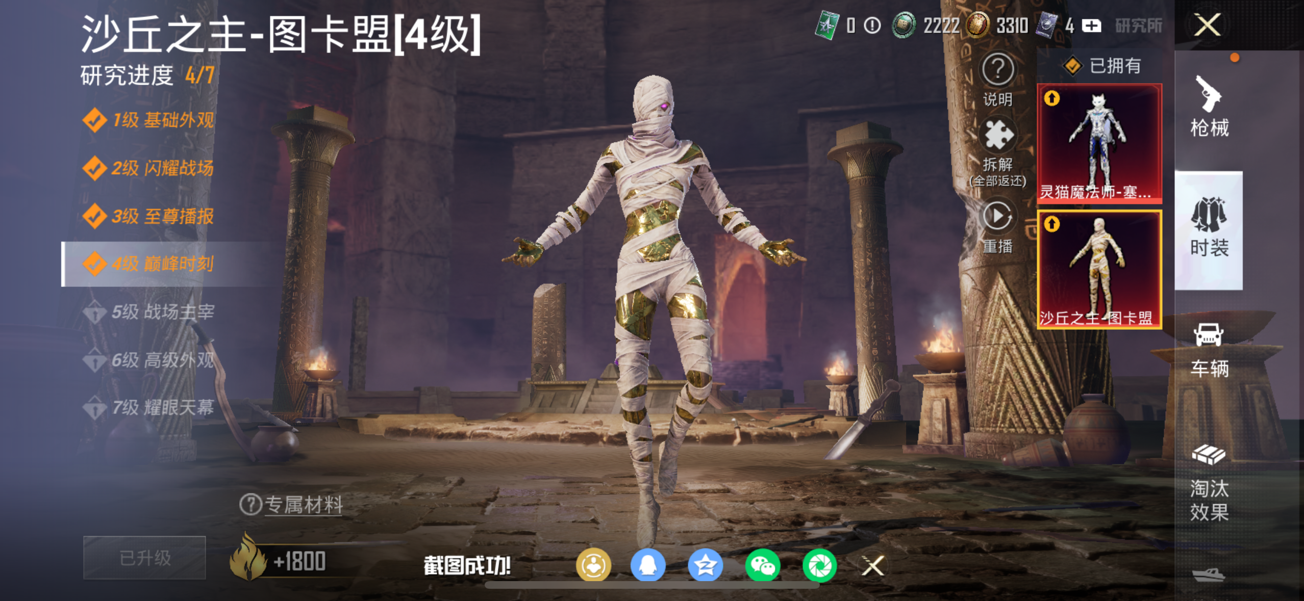 HPCMW4135603和平精英账号详情图6