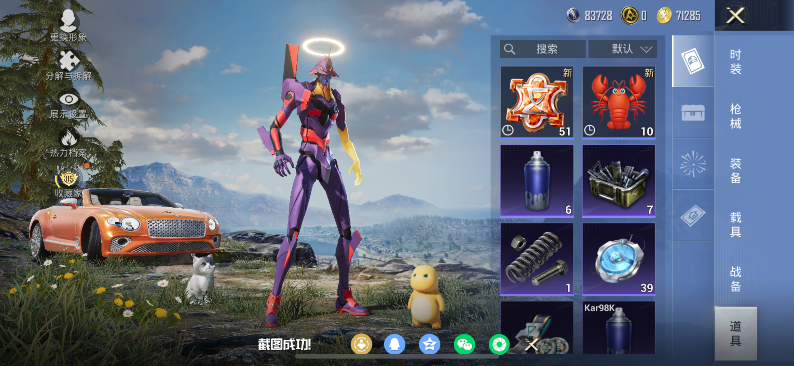 HPCMW4135603和平精英账号详情图28