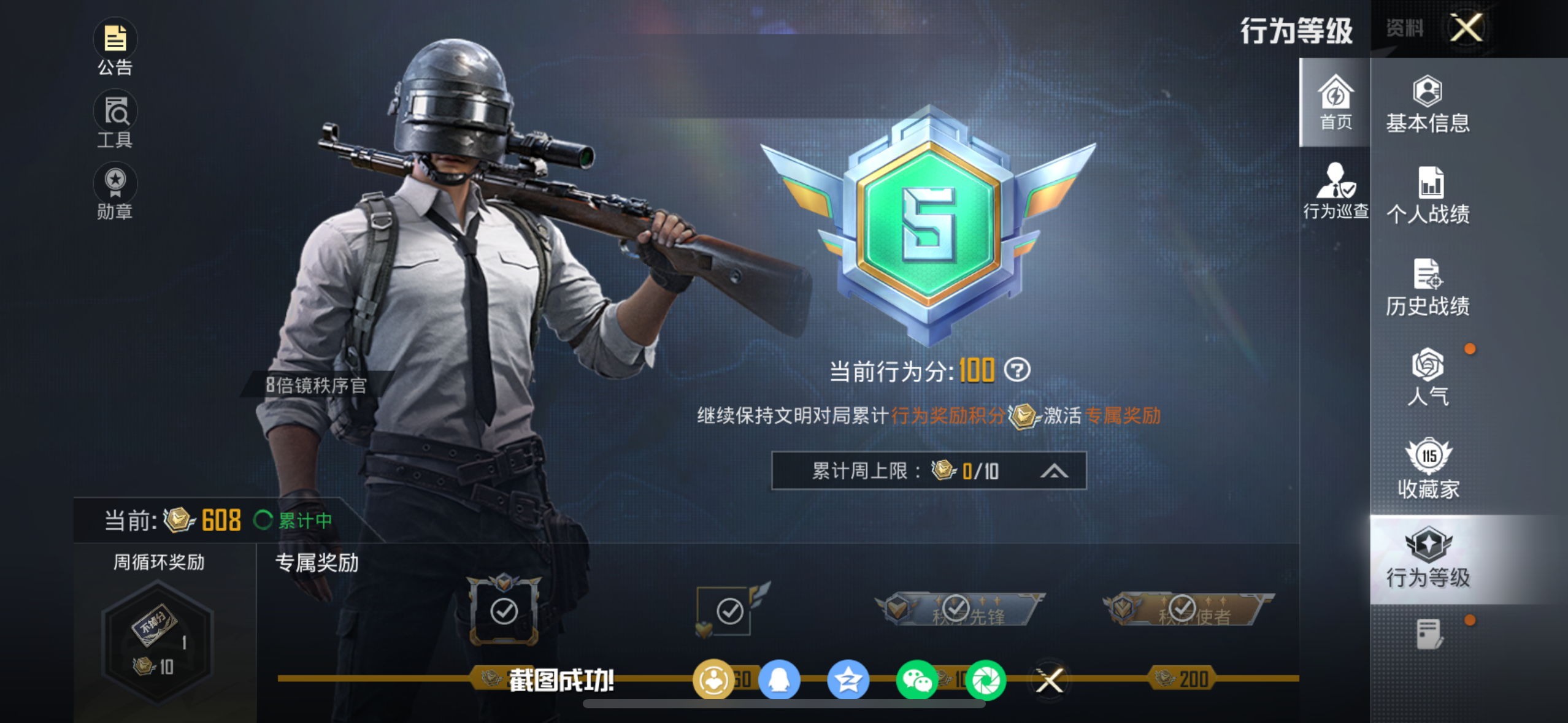 HPCMW4135603和平精英账号详情图4