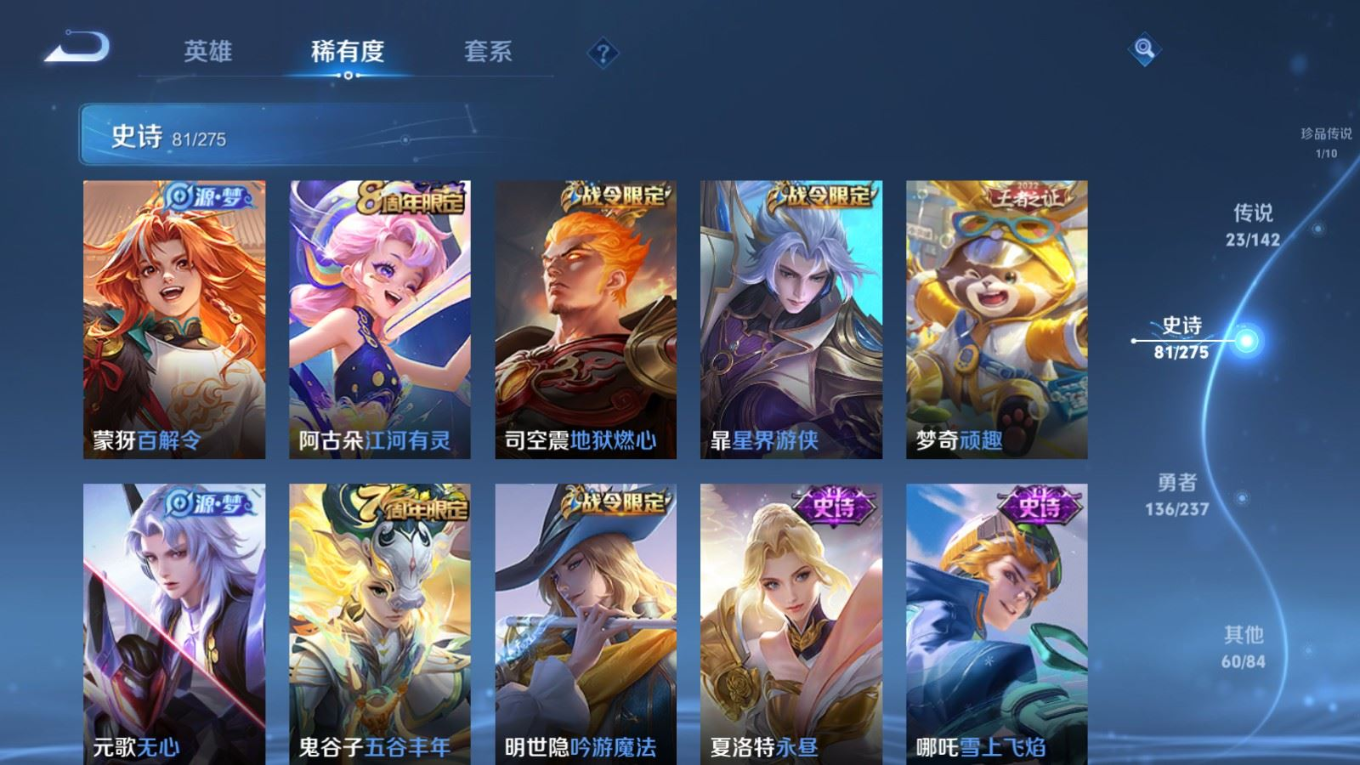 WZQM4237121王者荣耀账号详情图14