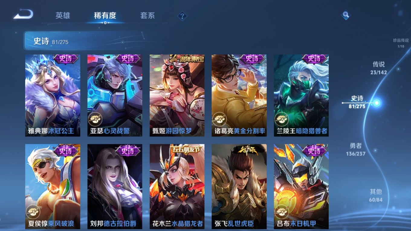 WZQM4237121王者荣耀账号详情图17