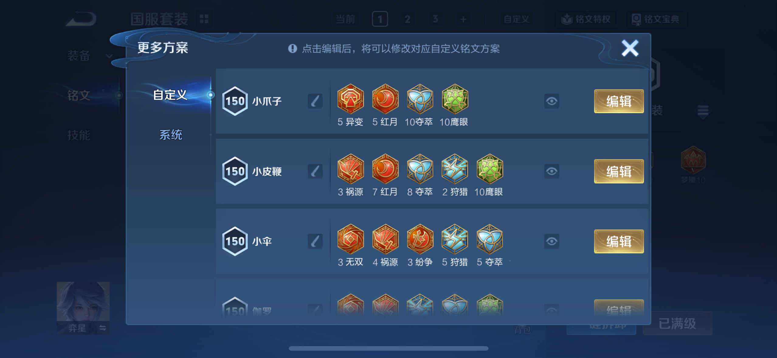 WZQM4237135王者荣耀账号详情图15 WZQM4237135王者荣耀账号详情图15