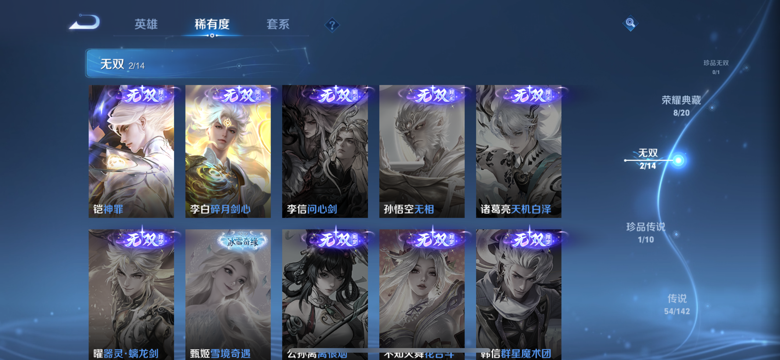 WZQM4237135王者荣耀账号详情图12 WZQM4237135王者荣耀账号详情图12