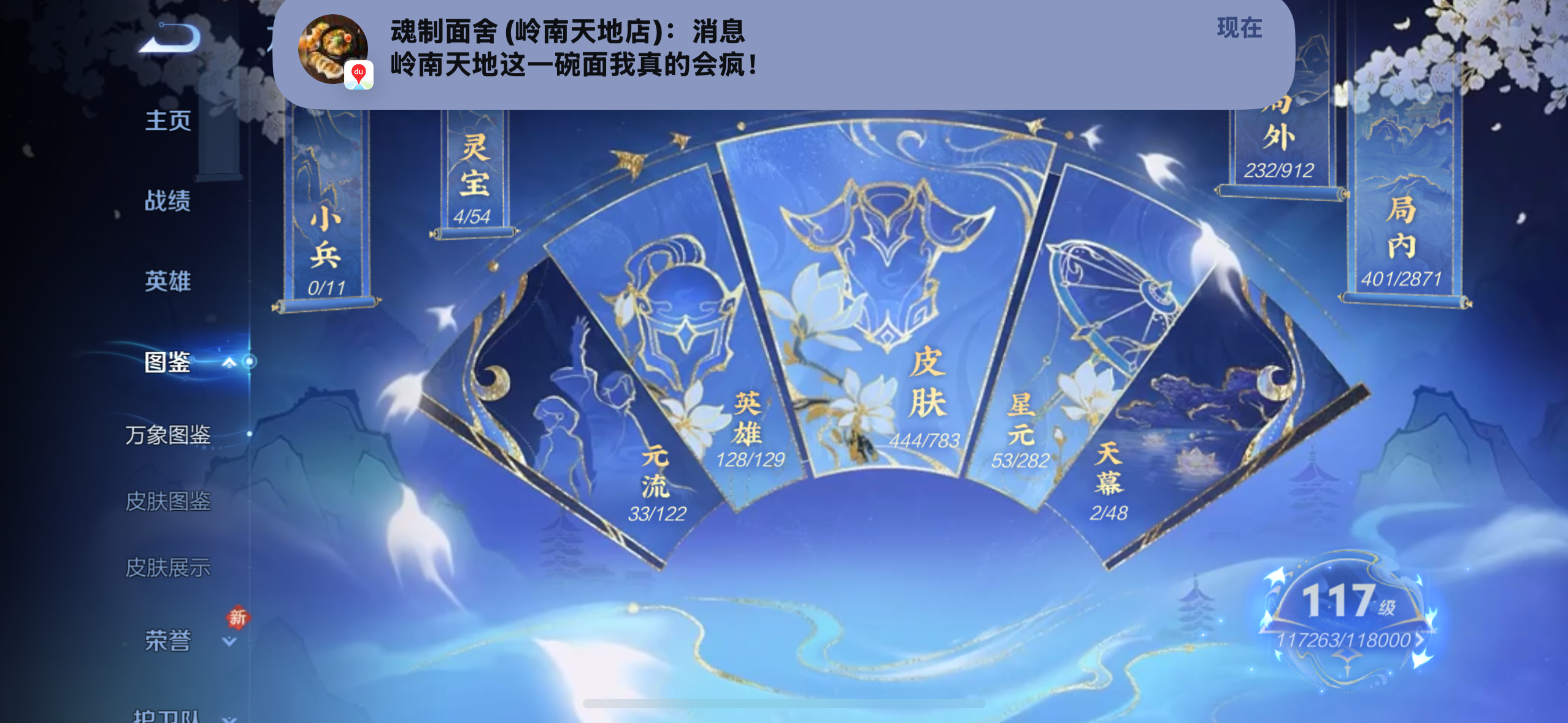 WZQM4237135王者荣耀账号详情图7 WZQM4237135王者荣耀账号详情图7