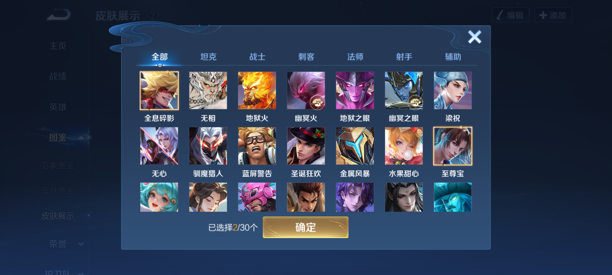 WZQM4237133王者荣耀账号详情图7