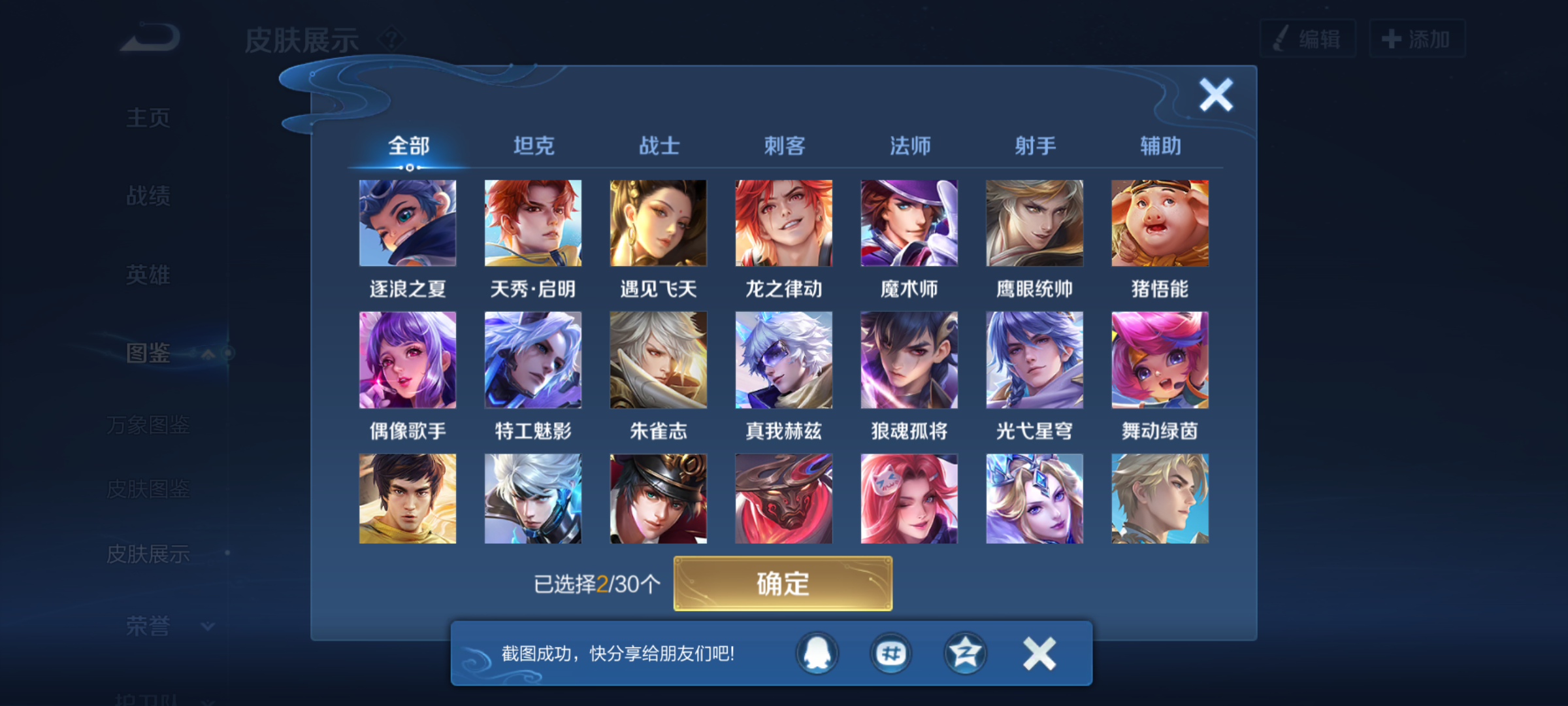 WZQM4237133王者荣耀账号详情图8