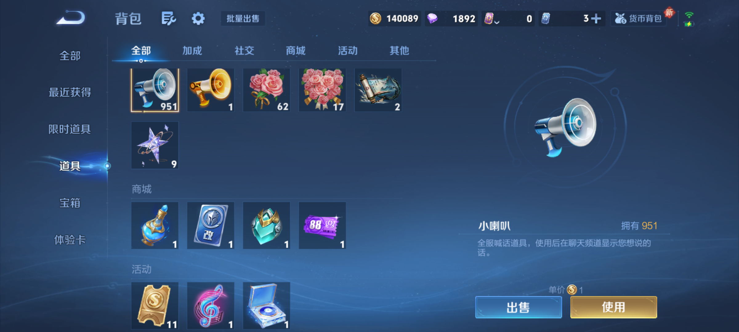 WZQM4237133王者荣耀账号详情图12