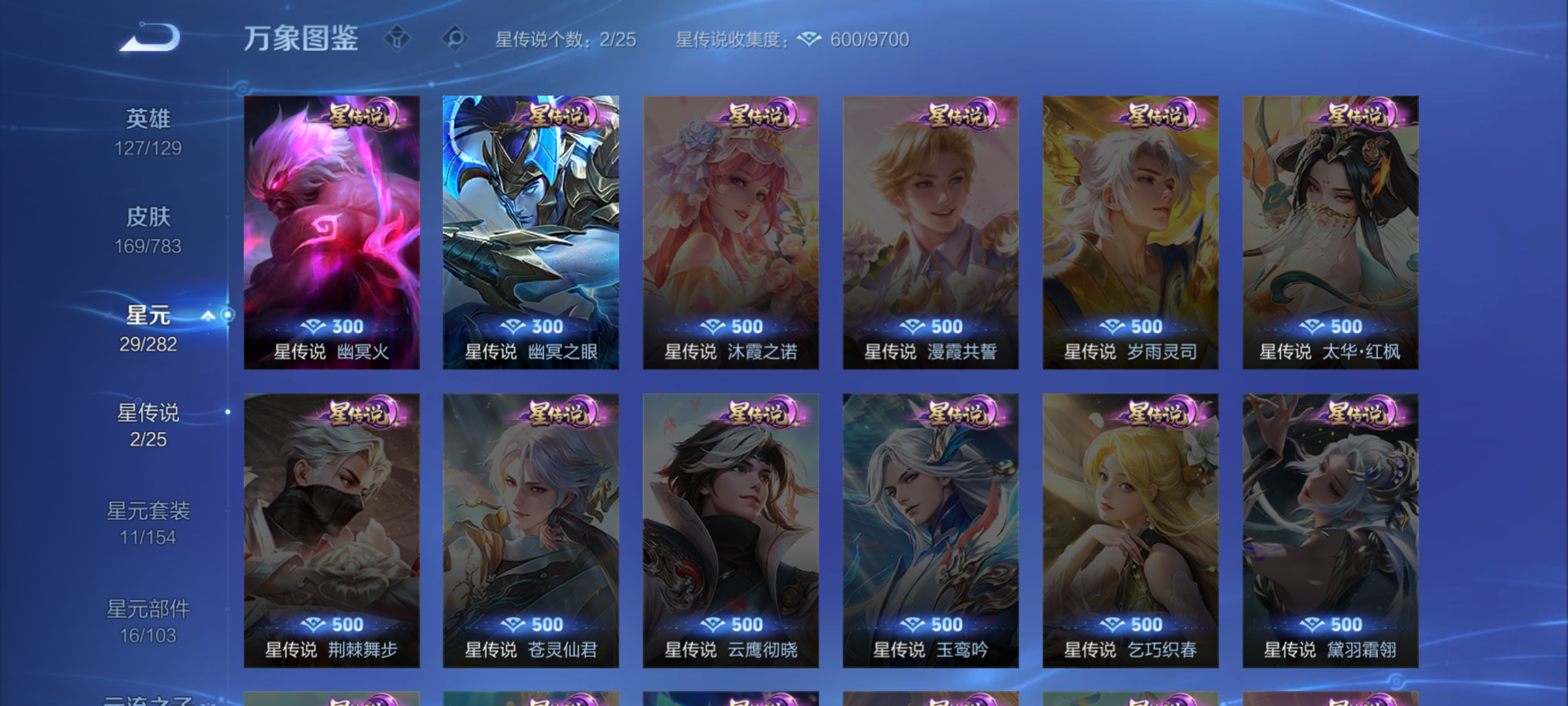 WZQM4237133王者荣耀账号详情图10