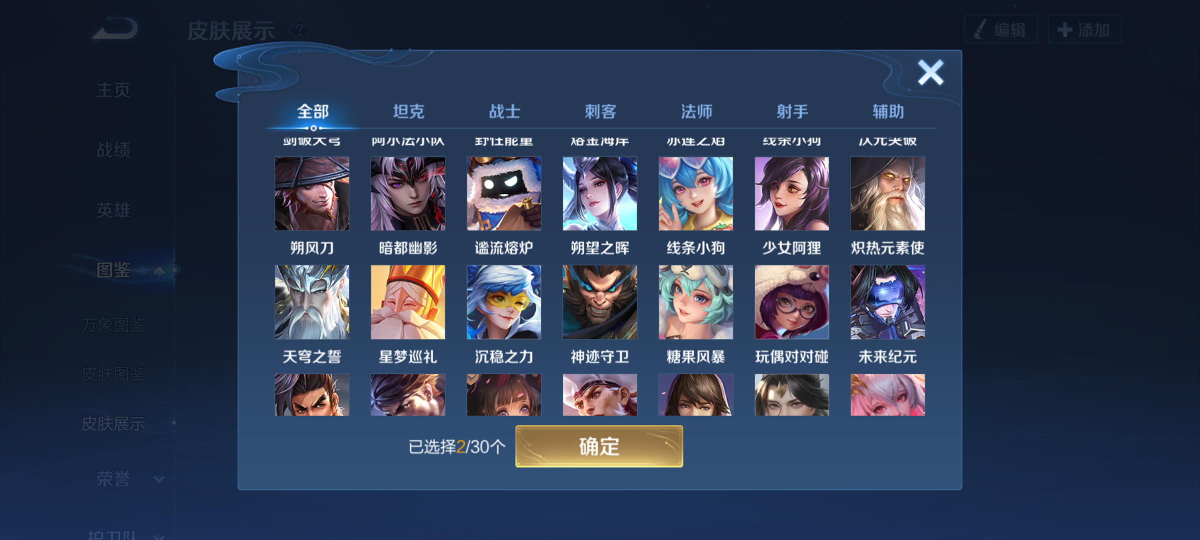 WZQM4237133王者荣耀账号详情图9