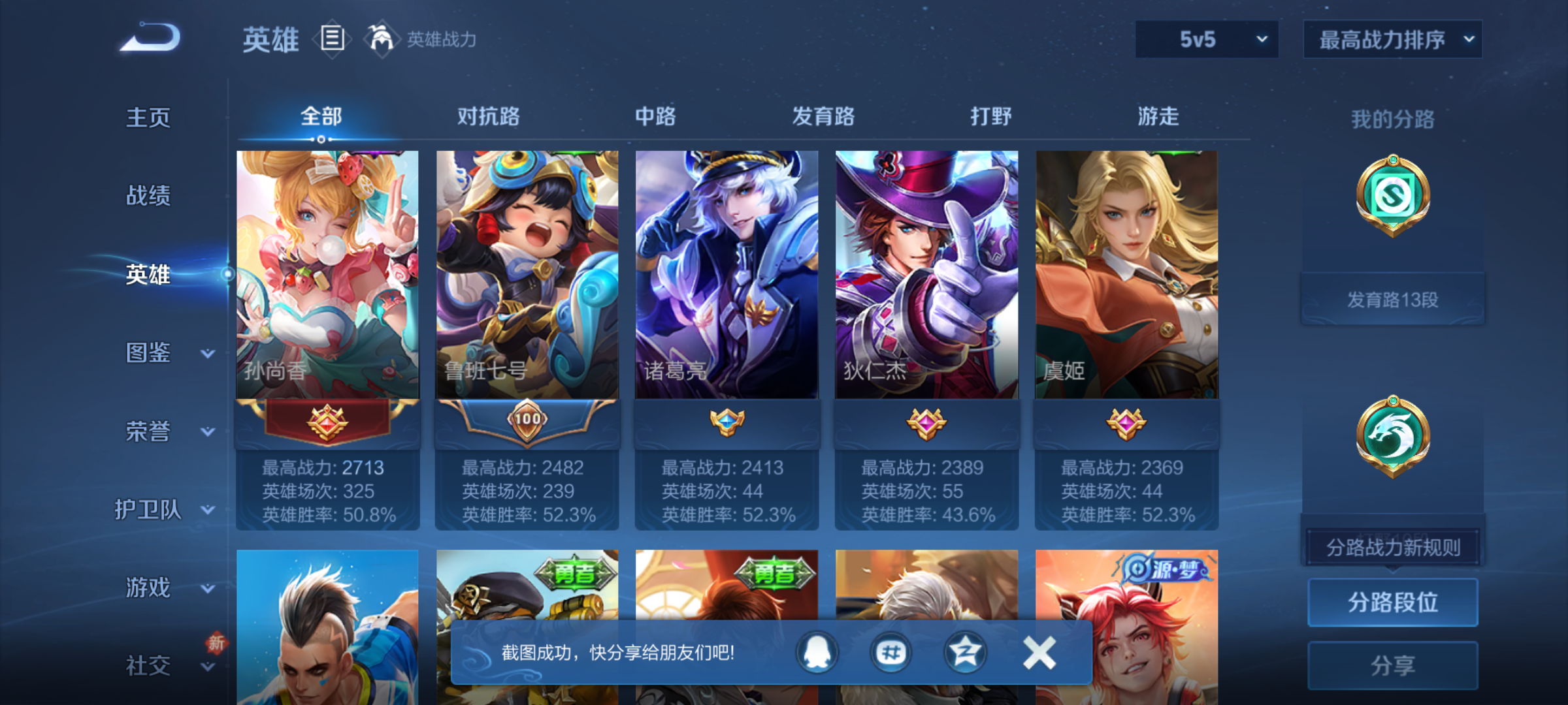 WZQM4237133王者荣耀账号详情图5