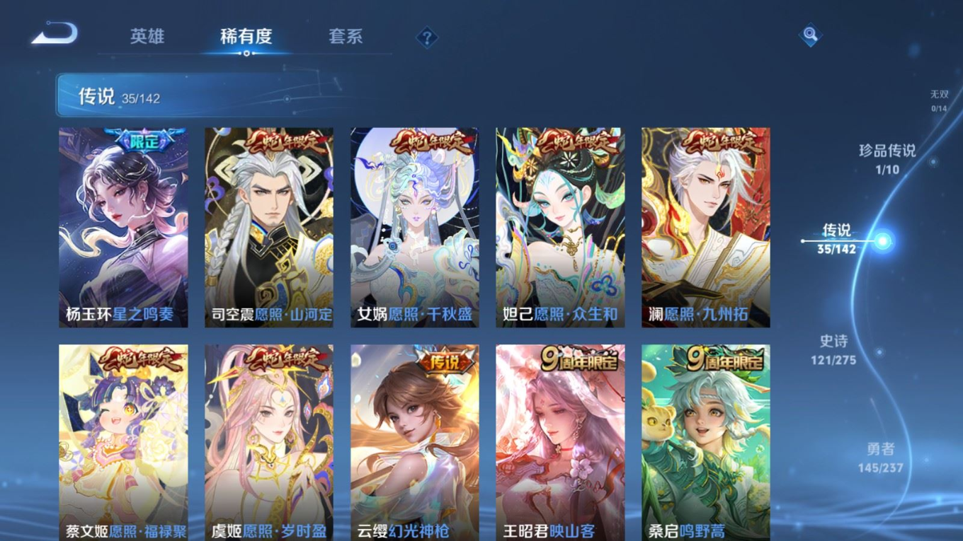 WZQM4237167王者荣耀账号详情图8