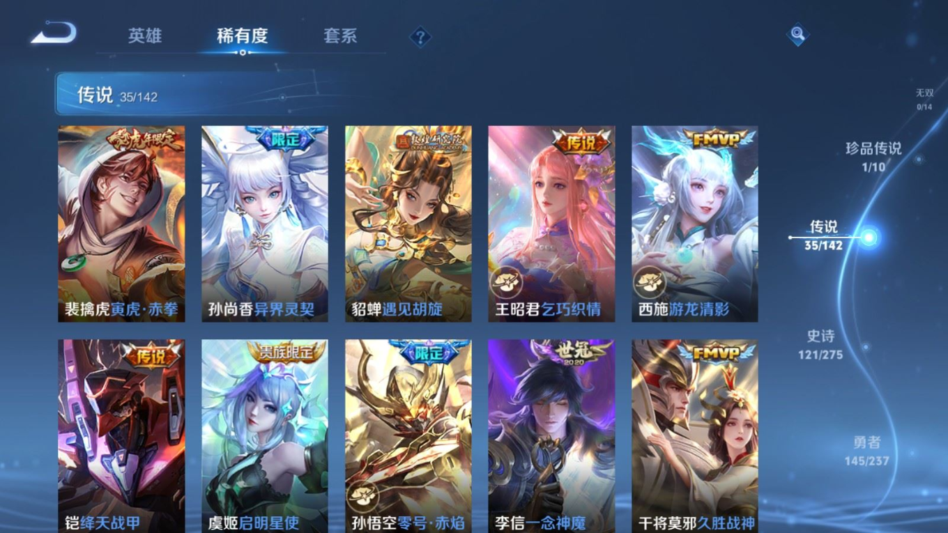 WZQM4237167王者荣耀账号详情图11