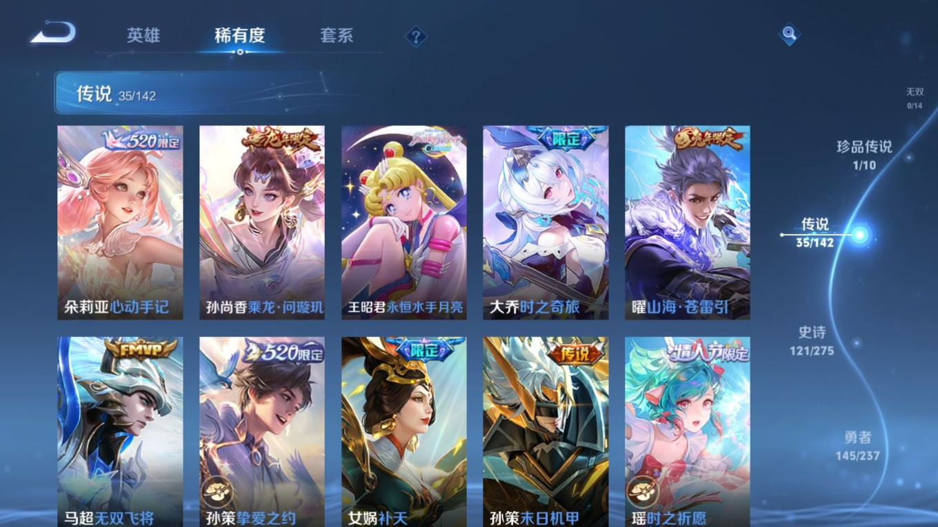 WZQM4237167王者荣耀账号详情图9