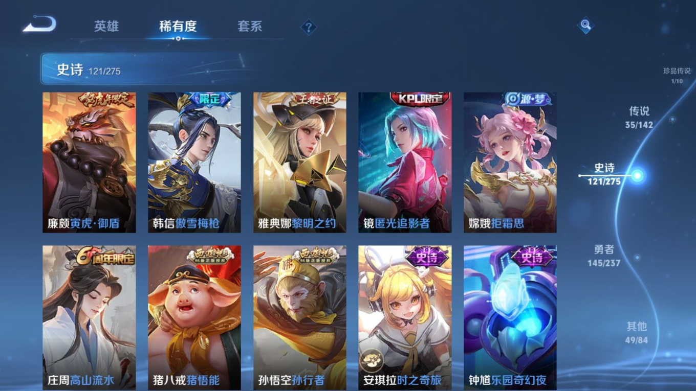 WZQM4237167王者荣耀账号详情图17