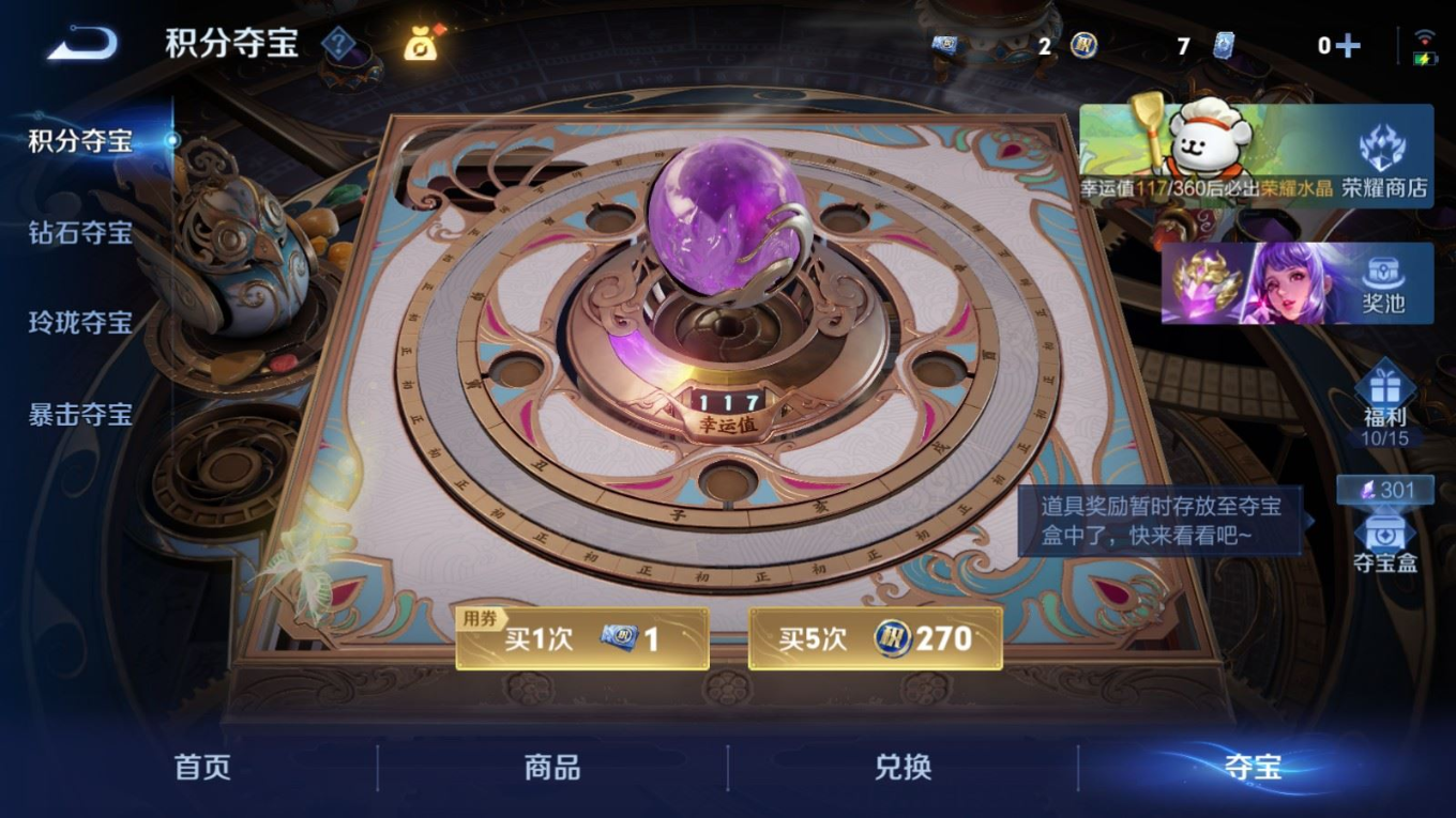 WZQM4237167王者荣耀账号详情图29