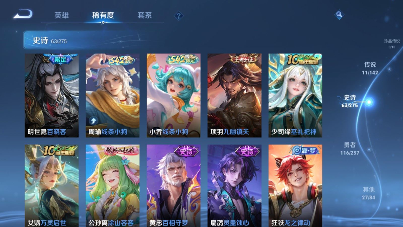 WZQM4237177王者荣耀账号详情图11