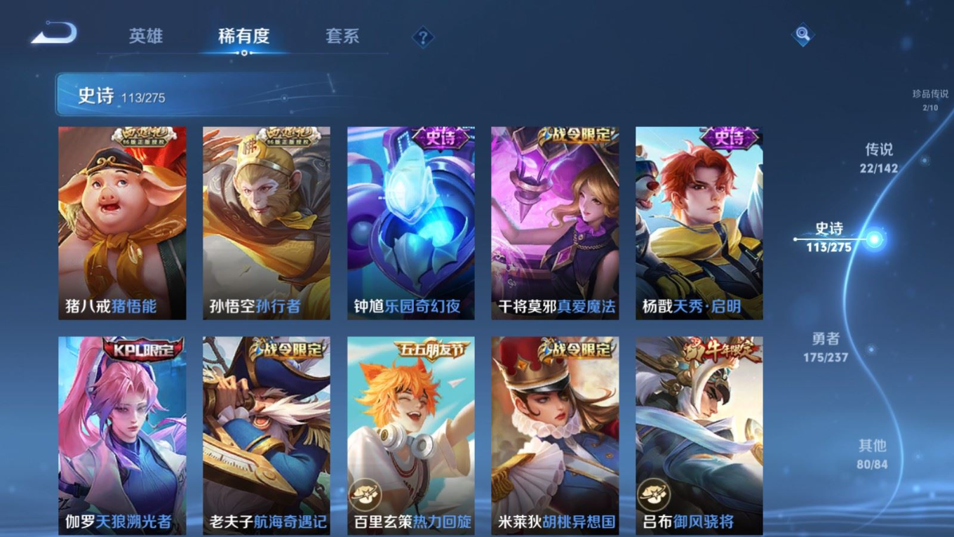 WZCMW4245567王者荣耀账号详情图14