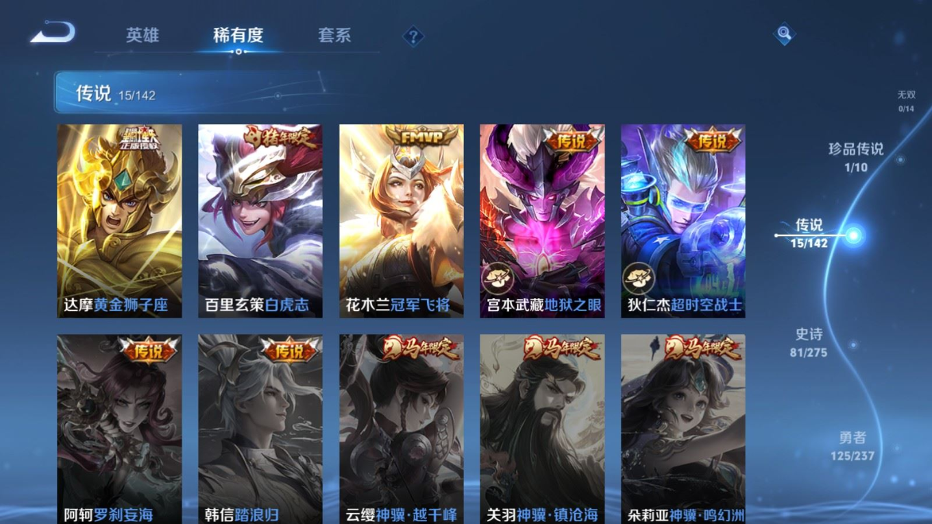 WZQM4237204王者荣耀账号详情图10