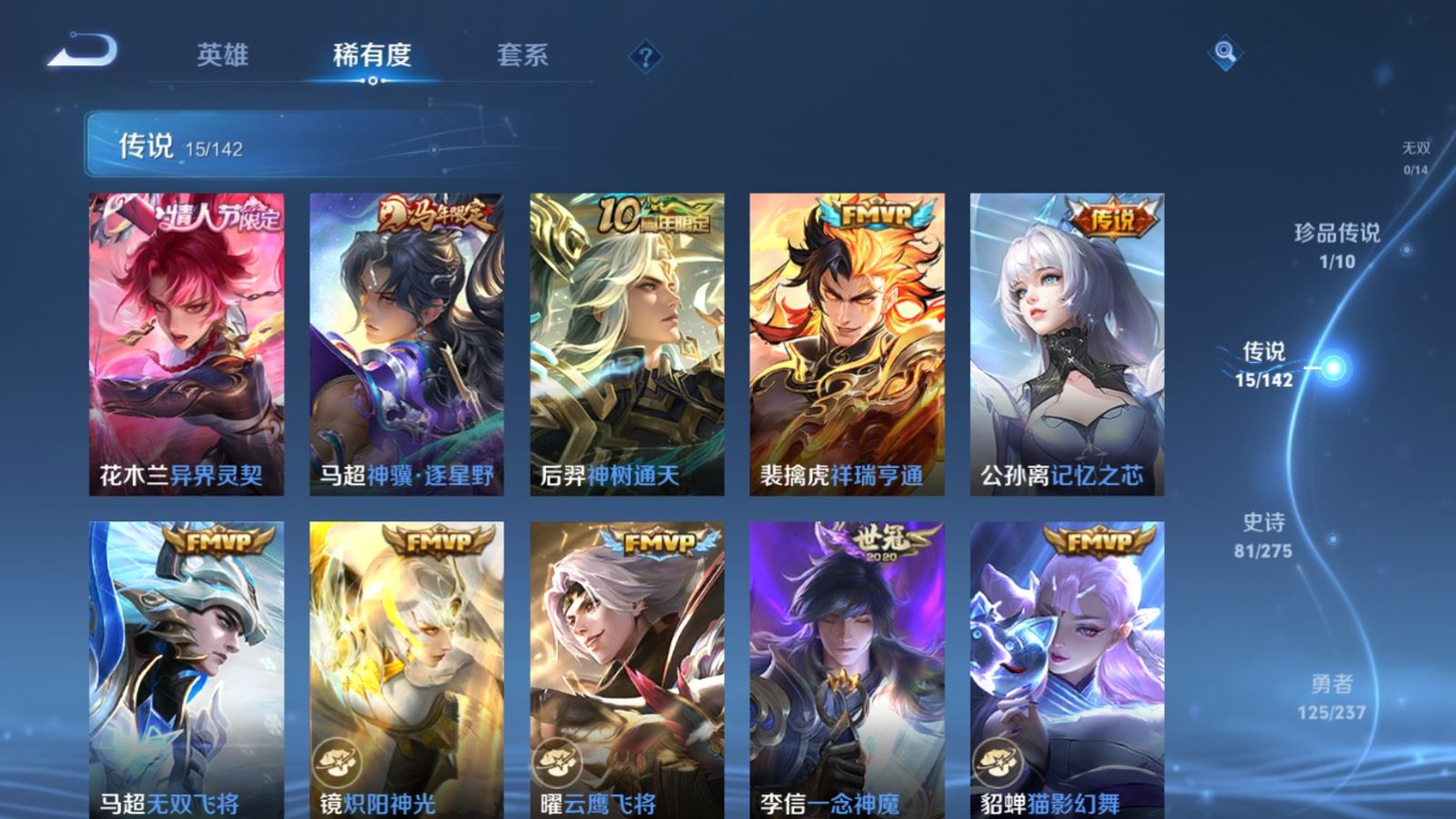 WZQM4237204王者荣耀账号详情图9