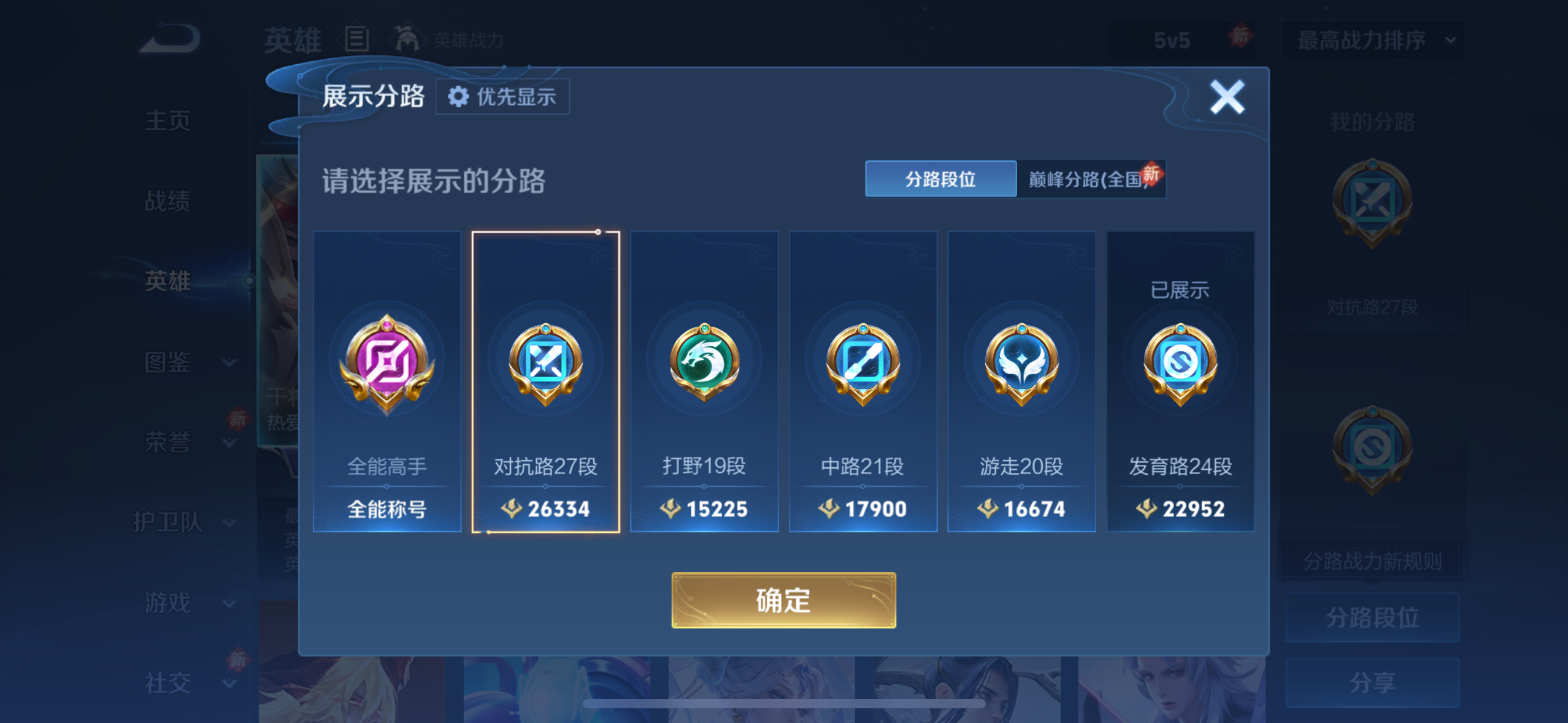 WZQM4237254王者荣耀账号详情图10