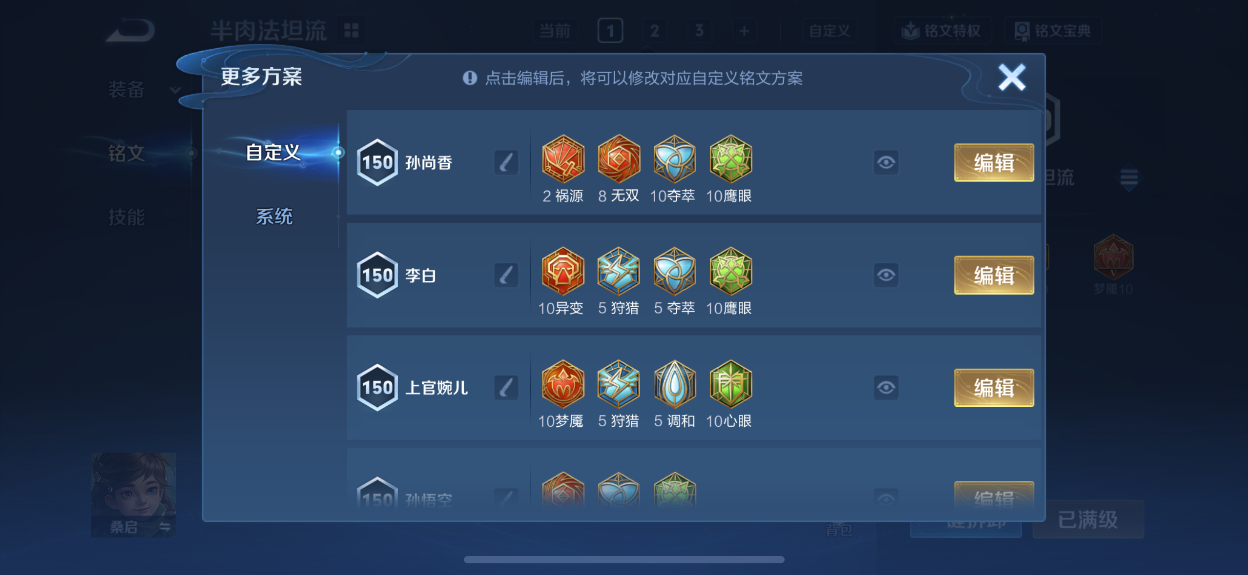 WZQM4237254王者荣耀账号详情图17