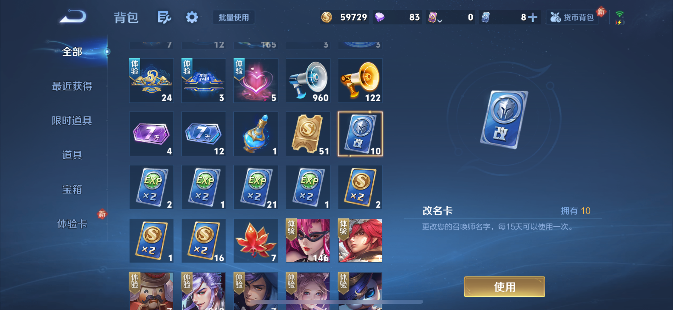 WZQM4237254王者荣耀账号详情图14