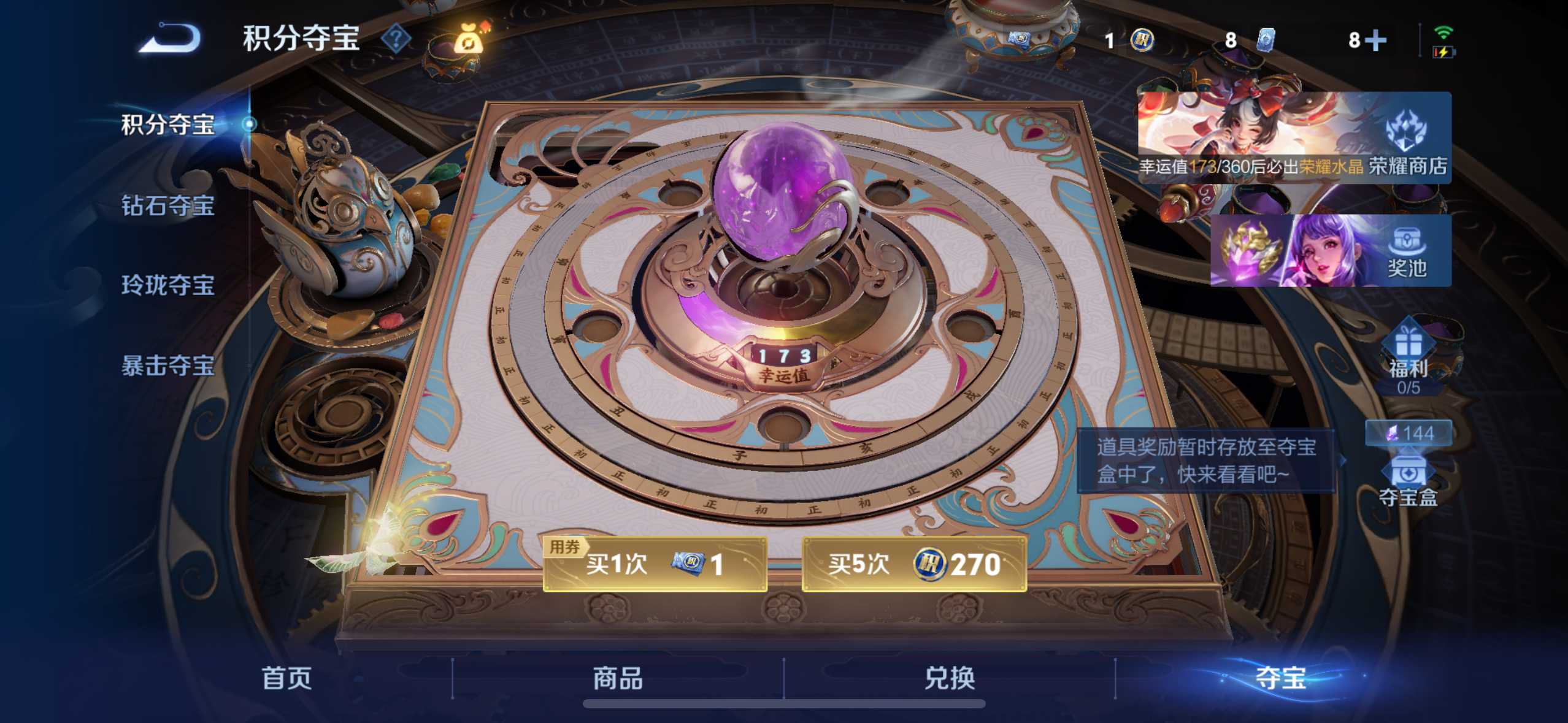 WZQM4237254王者荣耀账号详情图12