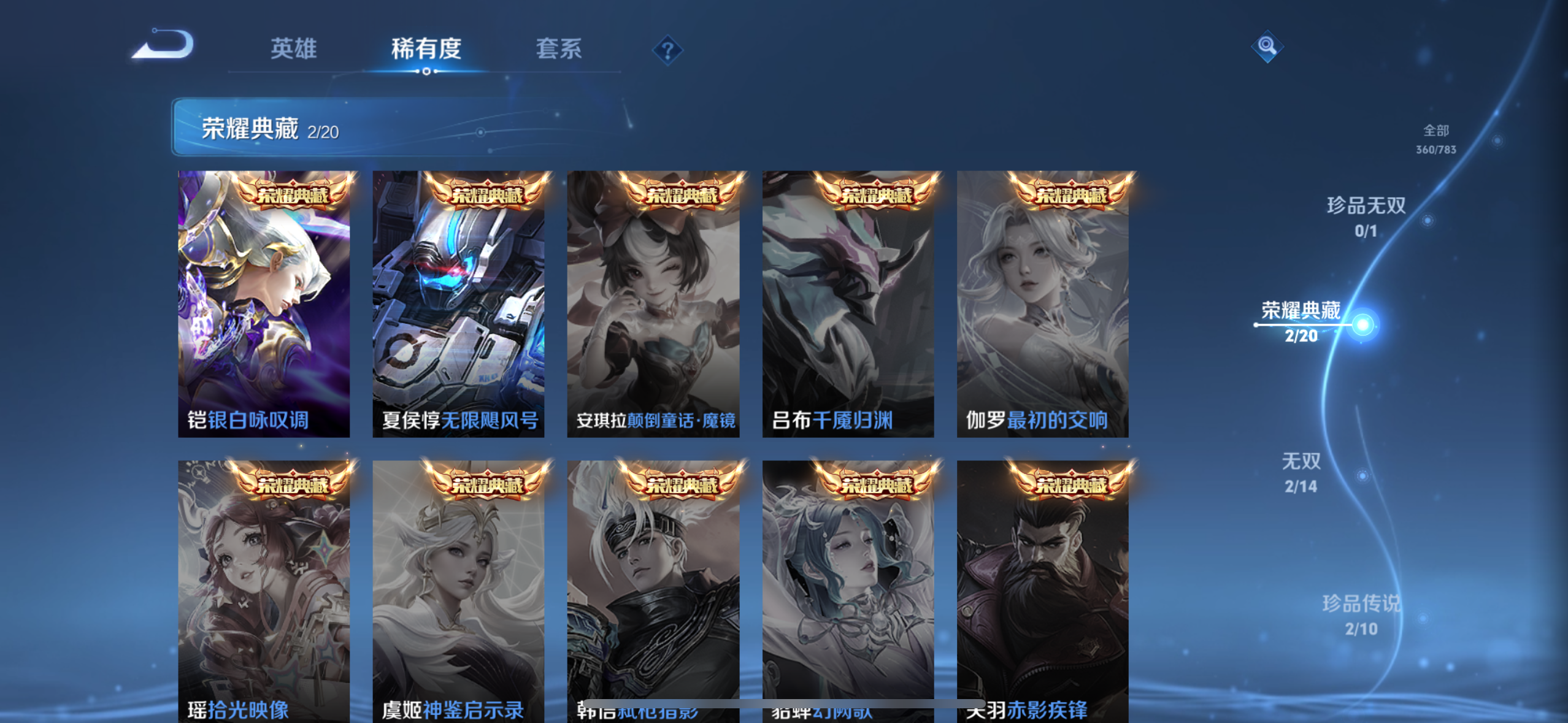 WZQM4237254王者荣耀账号详情图8