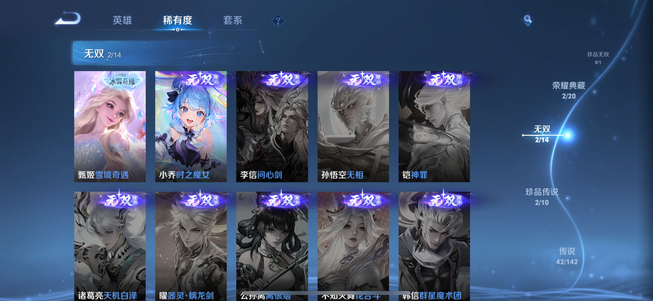 WZQM4237254王者荣耀账号详情图6