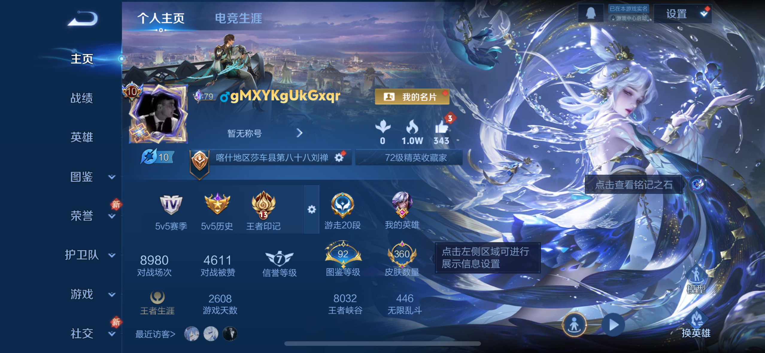 WZQM4237254王者荣耀账号详情图3