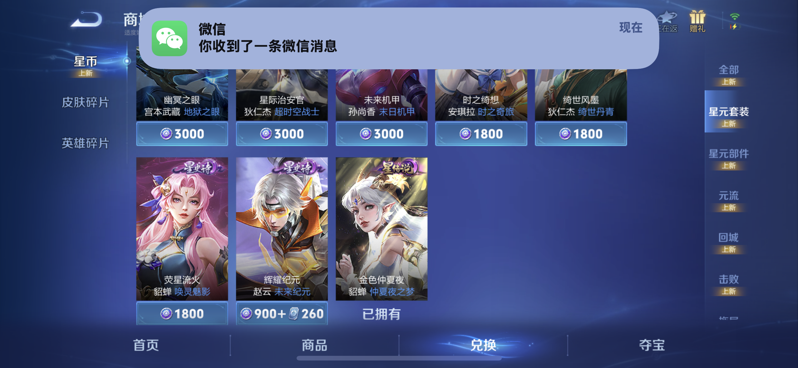 WZQM4237254王者荣耀账号详情图11