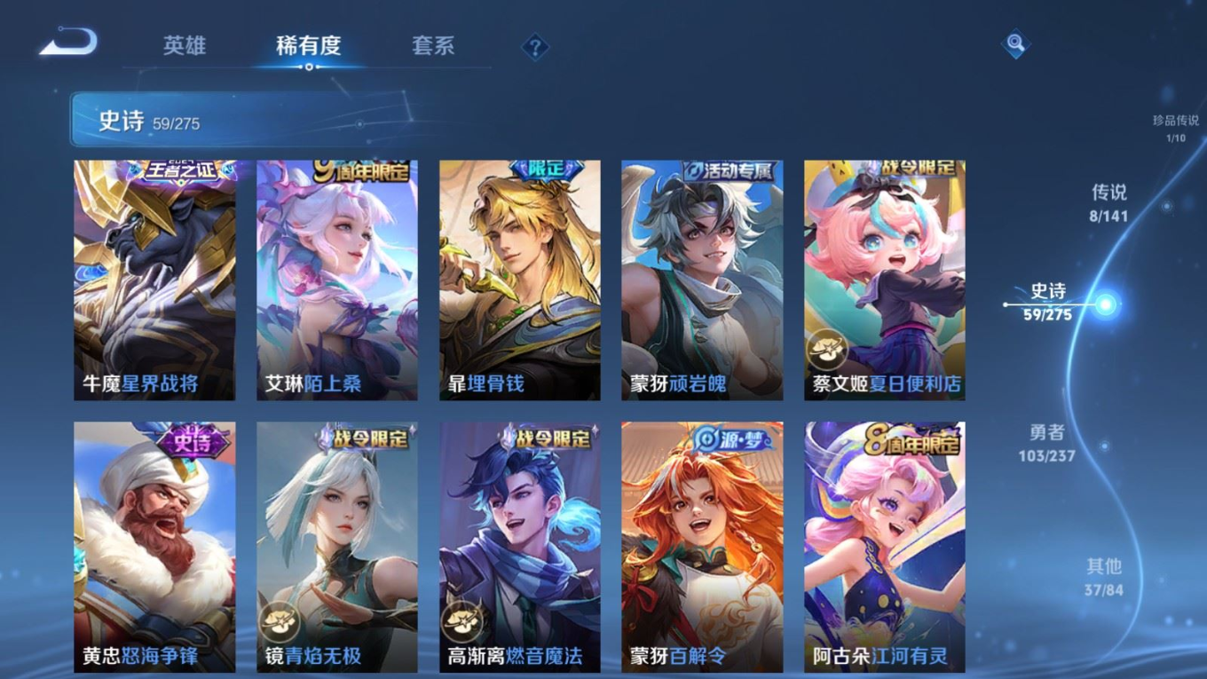 WZQM4237271王者荣耀账号详情图10