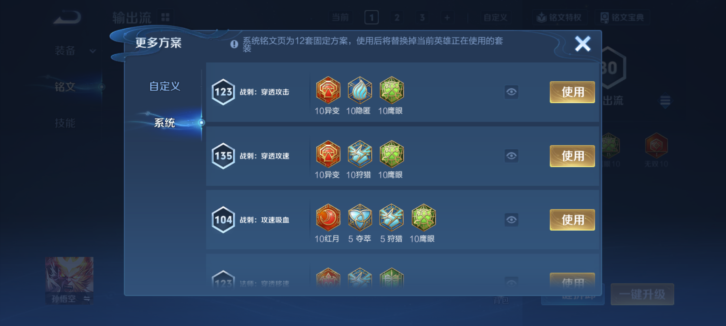 WZQM4237312王者荣耀账号详情图11