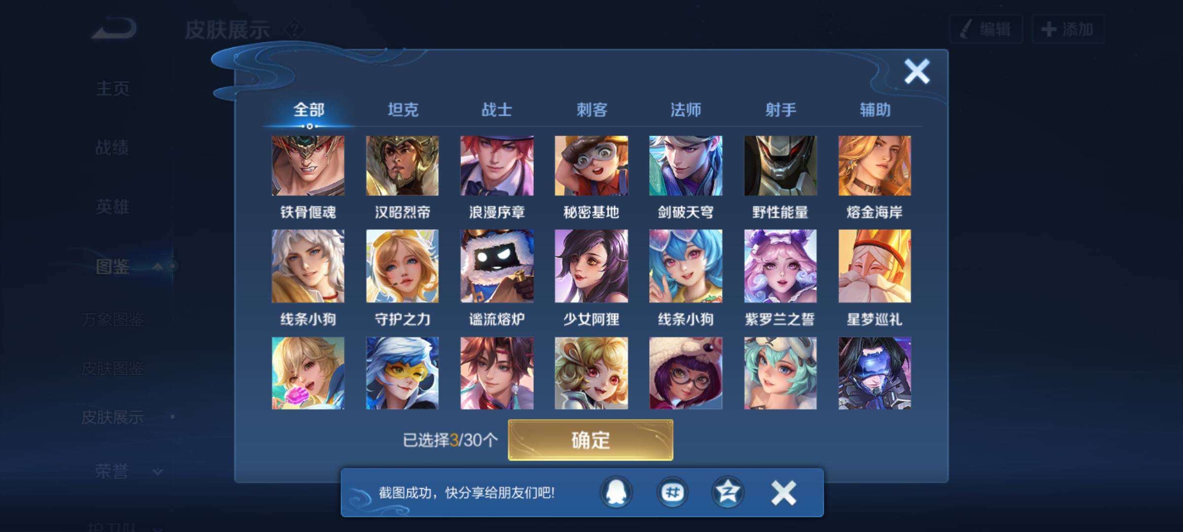 WZQM4237312王者荣耀账号详情图9