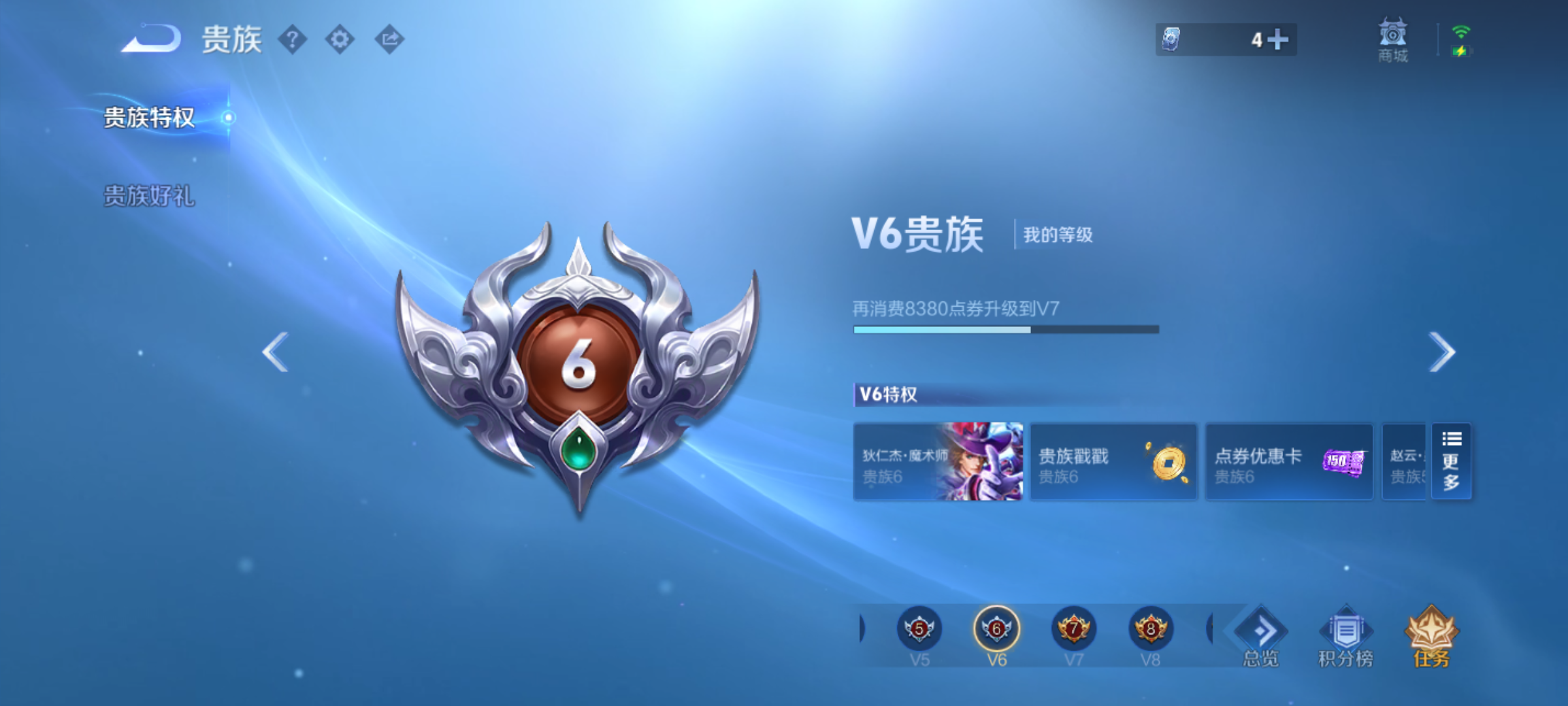 WZQM4237312王者荣耀账号详情图16