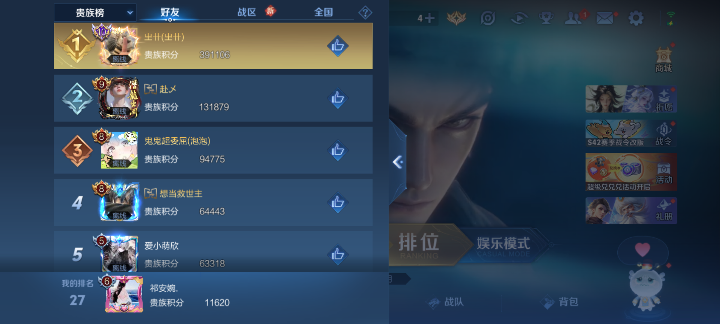 WZQM4237312王者荣耀账号详情图12