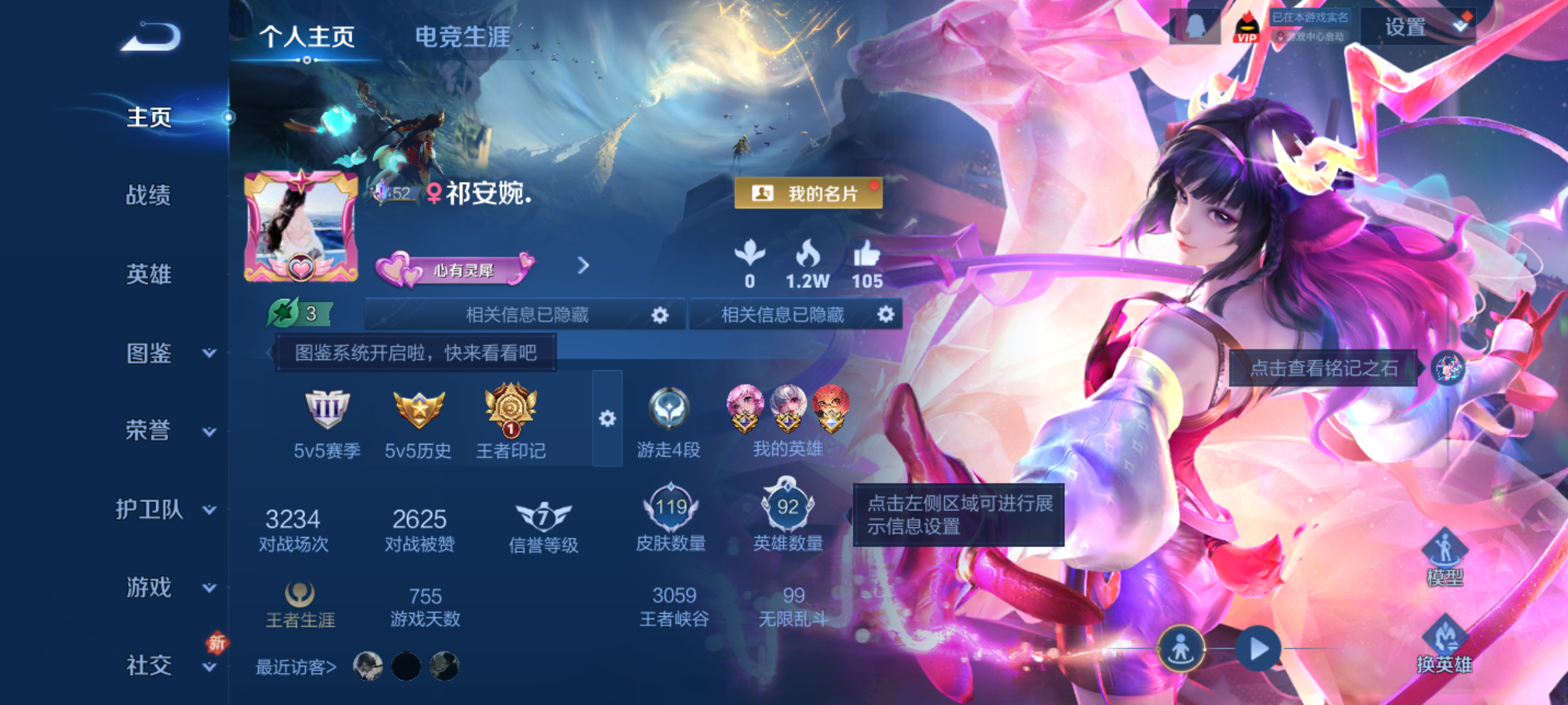 WZQM4237312王者荣耀账号详情图3