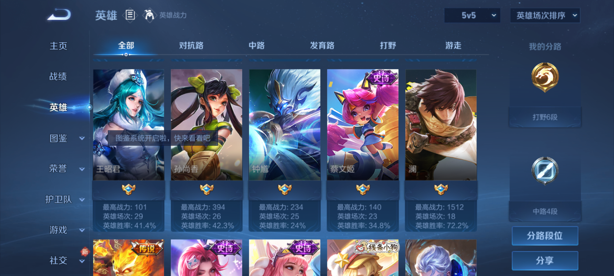 WZQM4237312王者荣耀账号详情图6