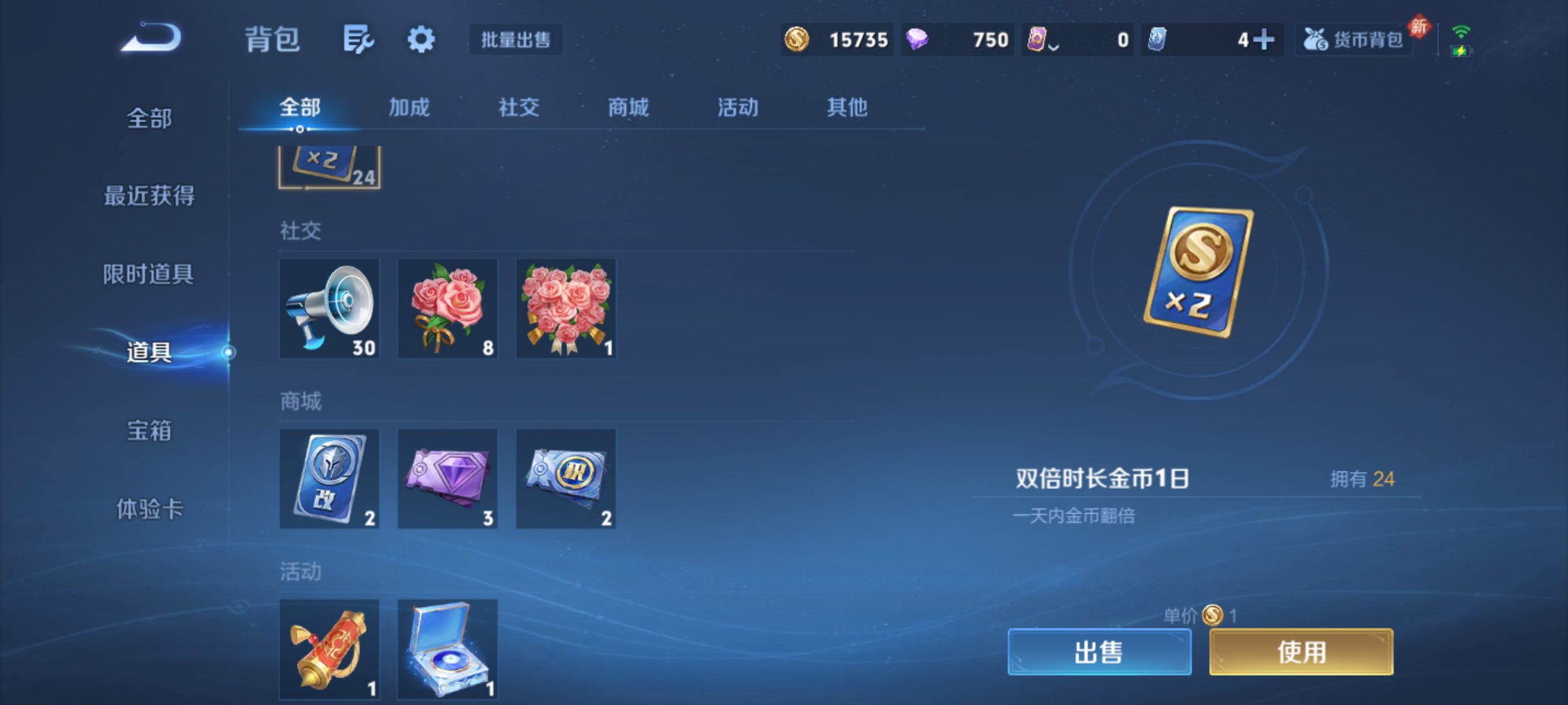 WZQM4237312王者荣耀账号详情图14