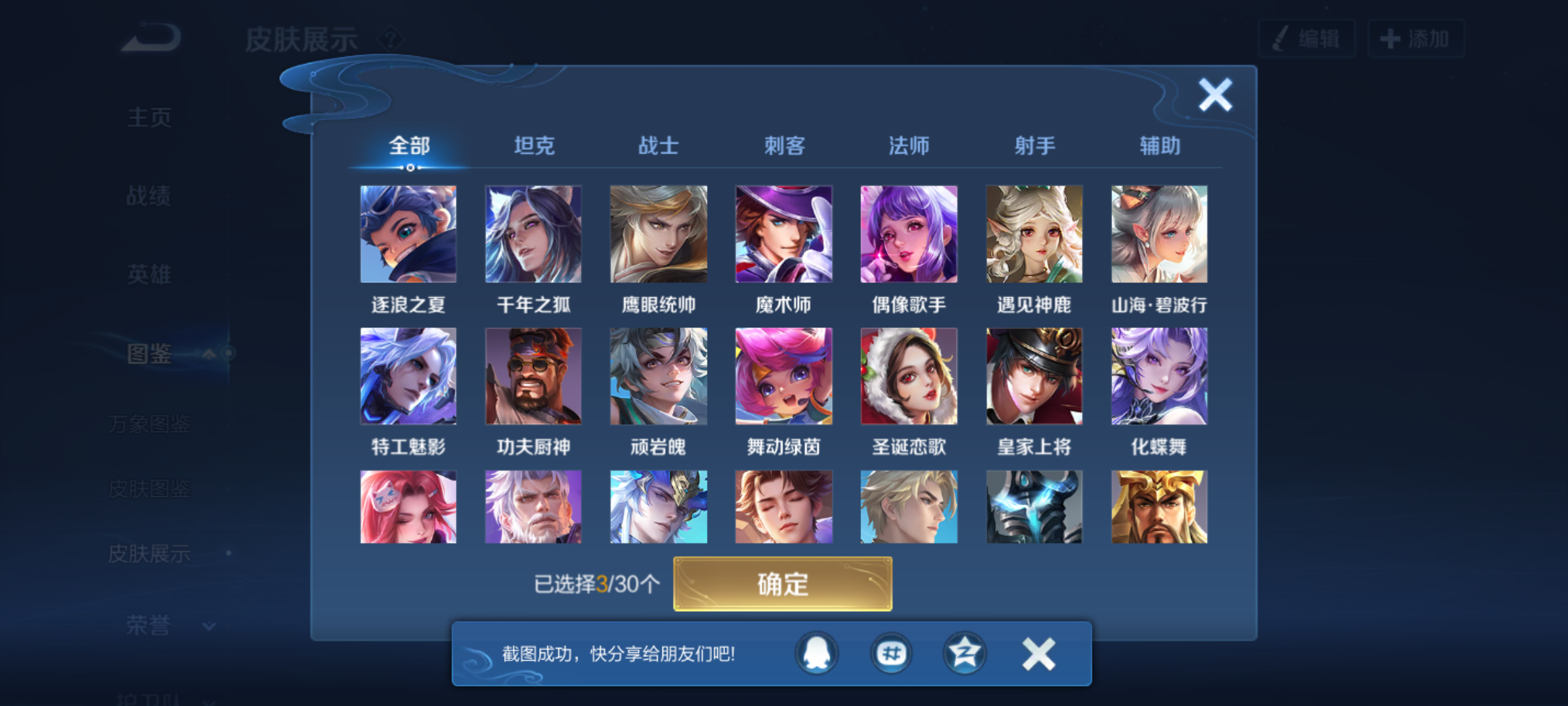 WZQM4237312王者荣耀账号详情图8