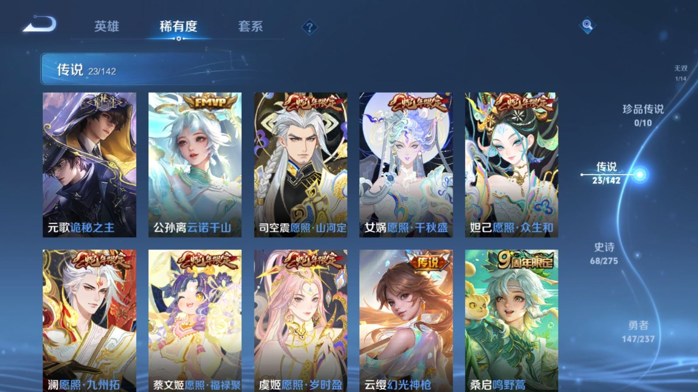 WZQM4237315王者荣耀账号详情图10