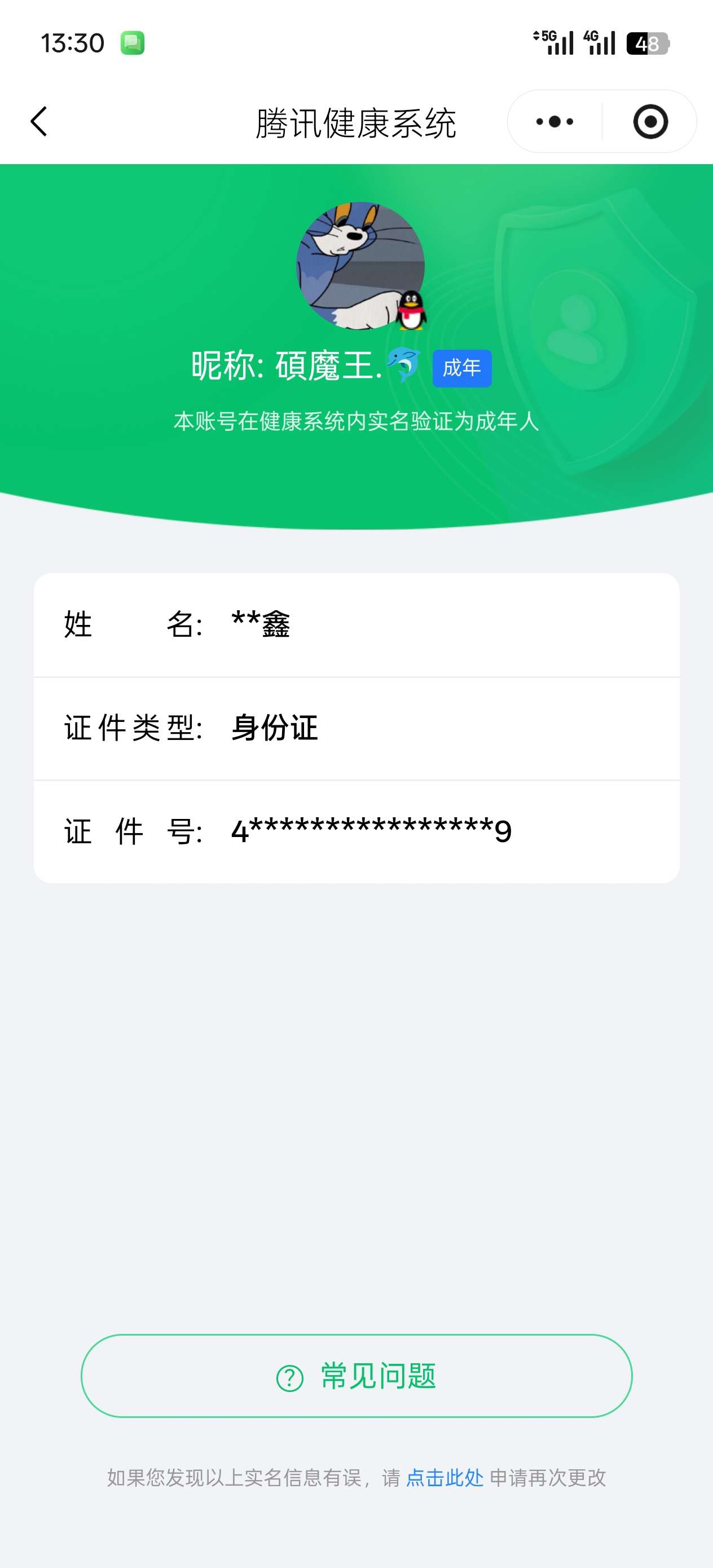 王者荣耀账号安卓QQ【精品号手慢无】典藏千魇归渊 热门限定皮逐梦之音辉光之辰青龙志 星传说未来机甲 性价比V7号