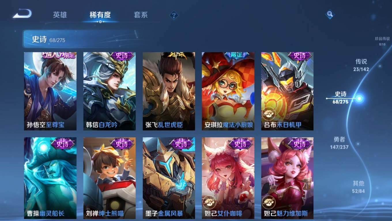 WZQM4237315王者荣耀账号详情图17