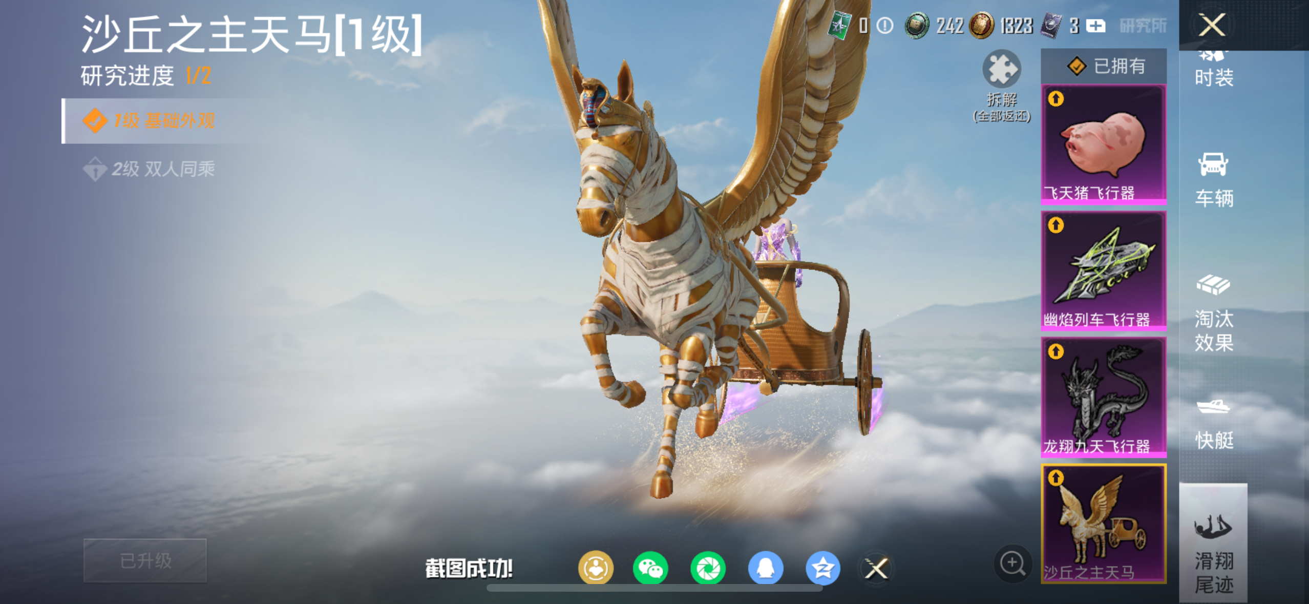 HPQM4131201和平精英账号详情图24 HPQM4131201和平精英账号详情图24